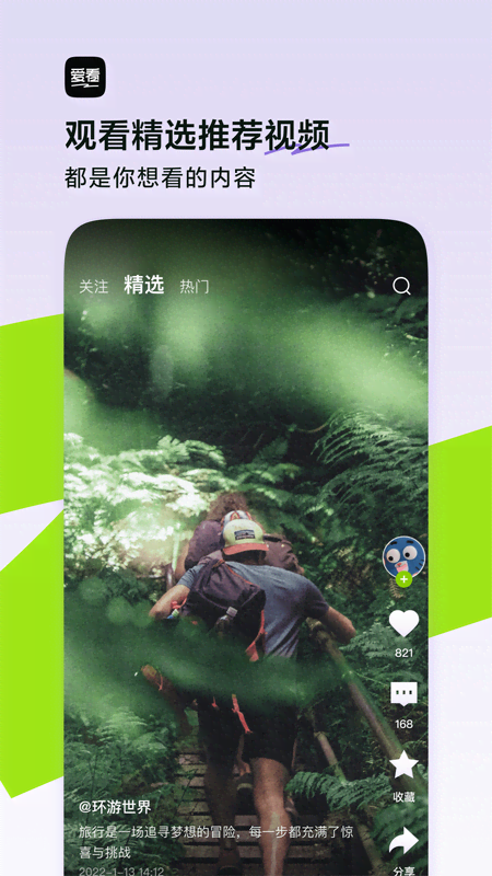 闪电搜索app