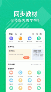 E英语宝老师app