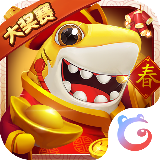 大神捕鱼百度版