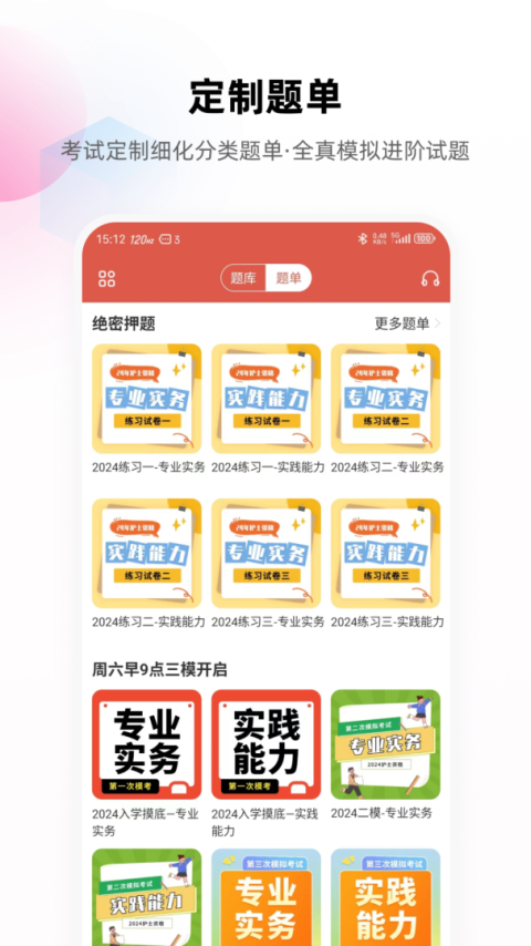 护考帮app