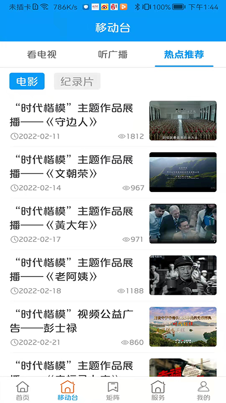 大美渭源app