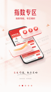东方红app