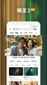 腾讯视频车机版