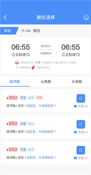 行啊app
