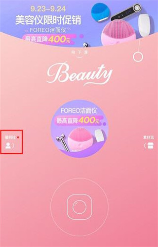 美人相机app