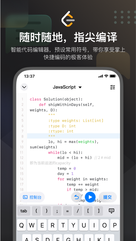 力扣题库app