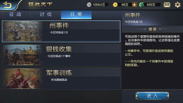 战棋三国2腾讯版