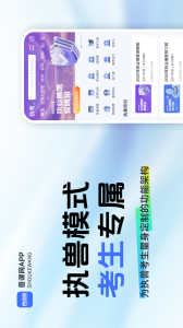 兽课网app