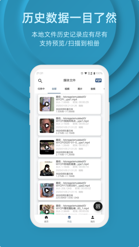 集影视频工具箱app
