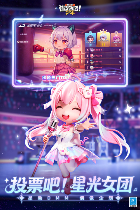 逃跑吧少年小米版