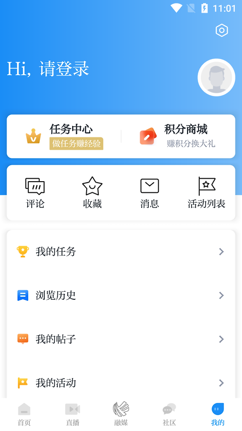 笛扬新闻app
