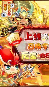 萌斗魏蜀吴官方正版