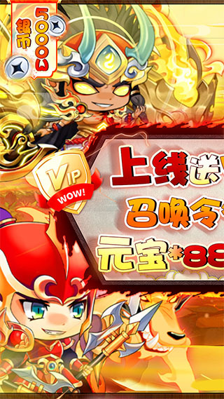 萌斗魏蜀吴官方正版