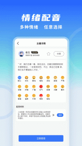 全能配音王app