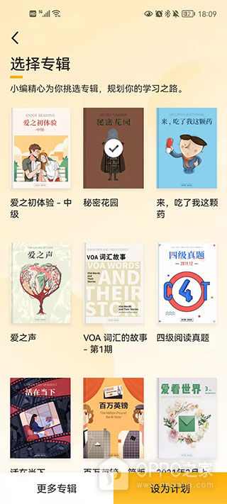 百词斩爱阅读app