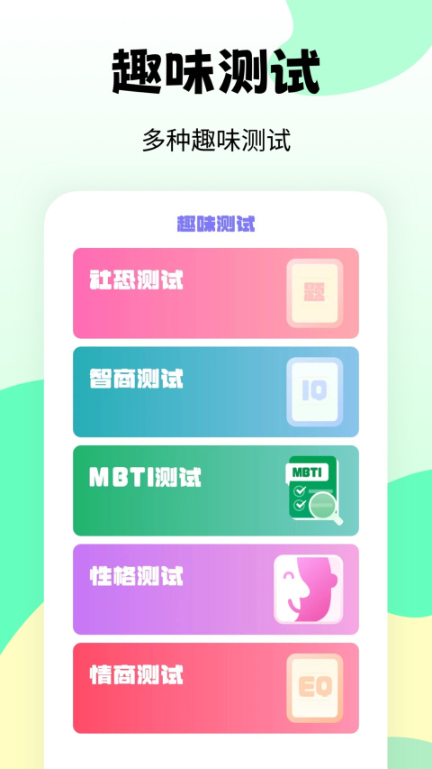 esc逃跑神器app