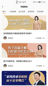 阳光家长学院app