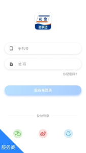 秒瞬达app
