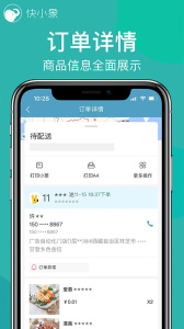 快小象app