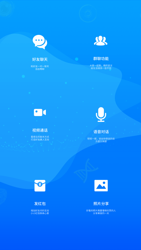 畅聊app