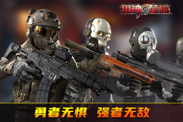 狙神荣耀小米版