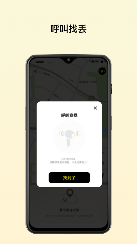 倍思app