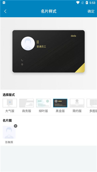 加推app