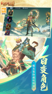 指尖四川麻将腾讯版