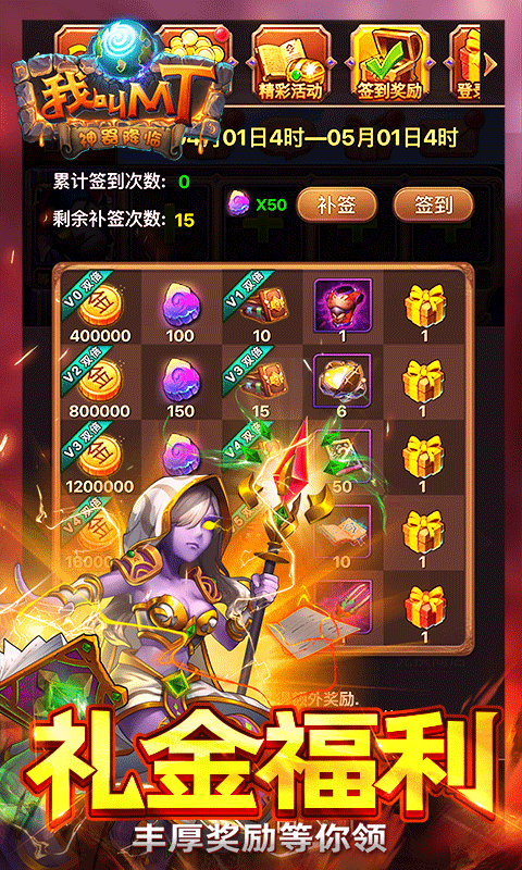 我叫MT官方版