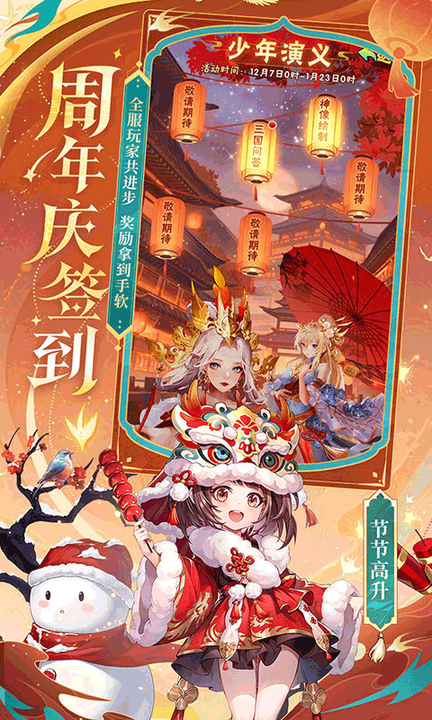 少年三国志百度账号渠道版