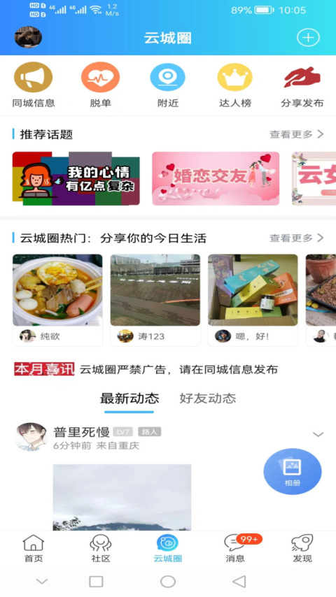 云阳人家app