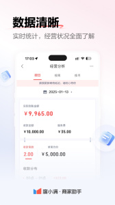 度小满商家助手app