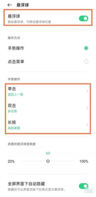 oppofindx6pro如何设置双击锁屏