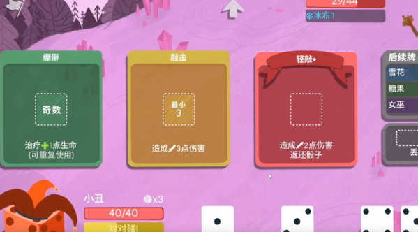 骰子地下城手机版