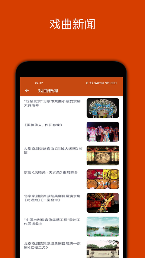 看戏app