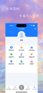服药精灵app