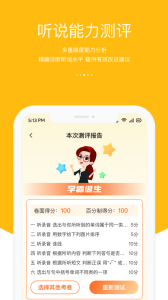 3E口语app