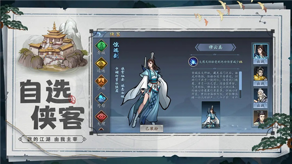 寸心之争安卓版