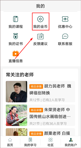 墨池学院app