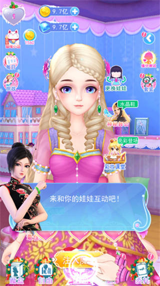 叶罗丽彩妆公主最新版