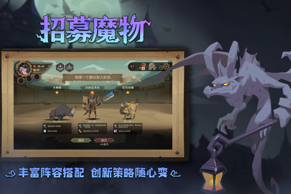 因狄斯的谎言官方版