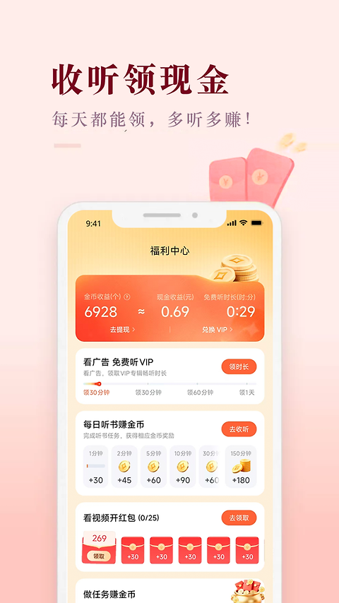 喜马拉雅极速版app