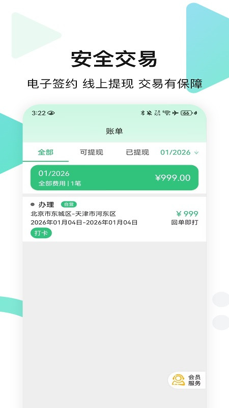 来货拉