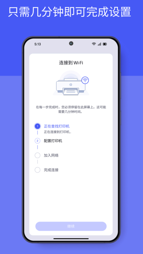 惠普移动打印app