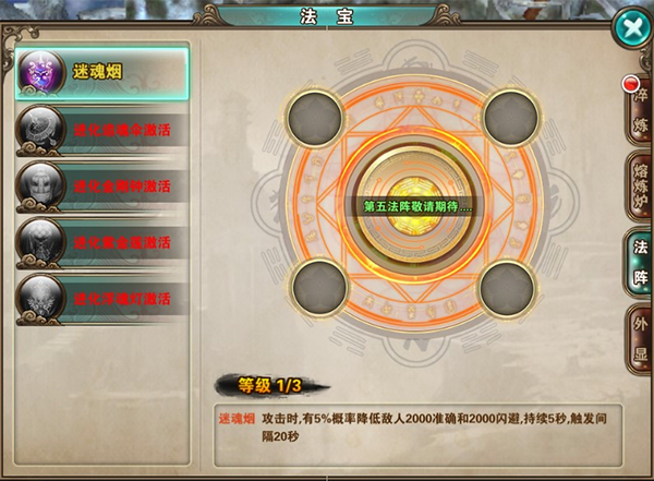 破天一剑腾讯版