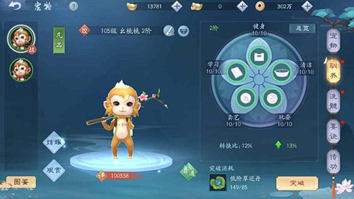 新笑傲江湖腾讯版