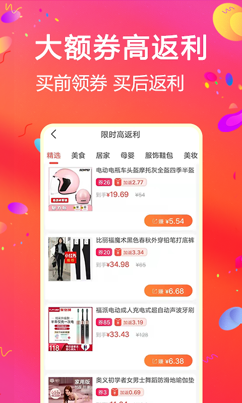 比比宝app