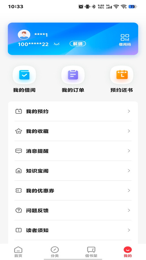 杨浦书界app