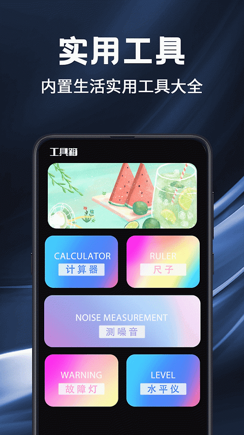 验钞手电筒app