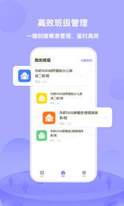 外研U学教师app